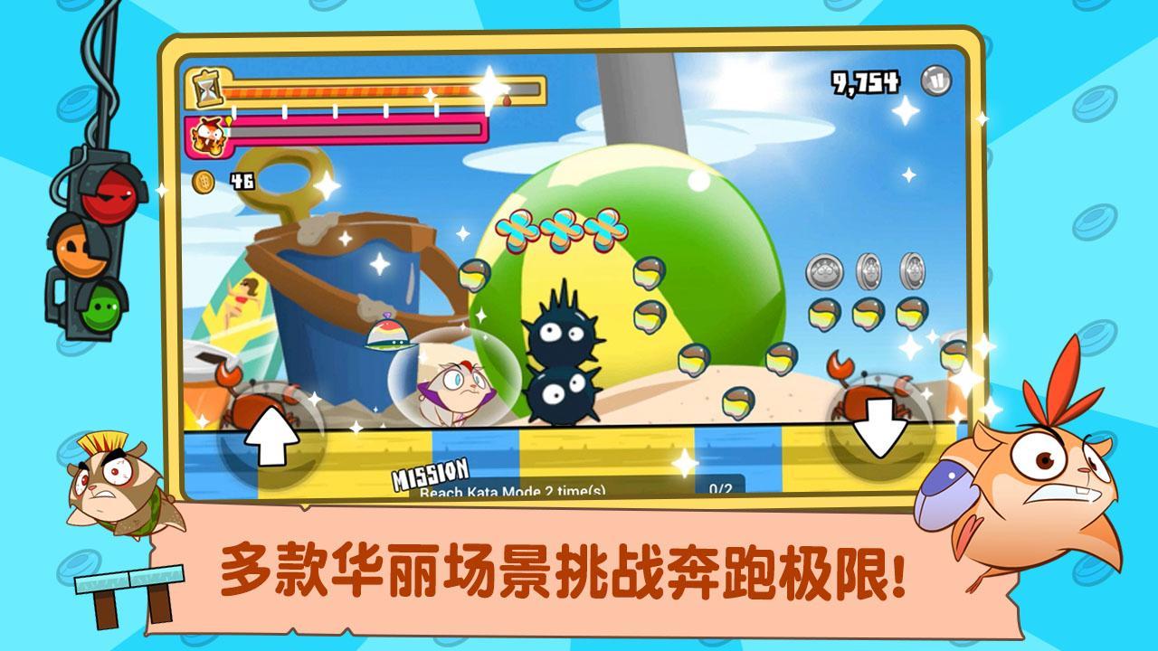 毛球大奔跑：混亂 修改版