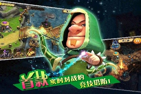 戰(zhàn)塔英雄游戲