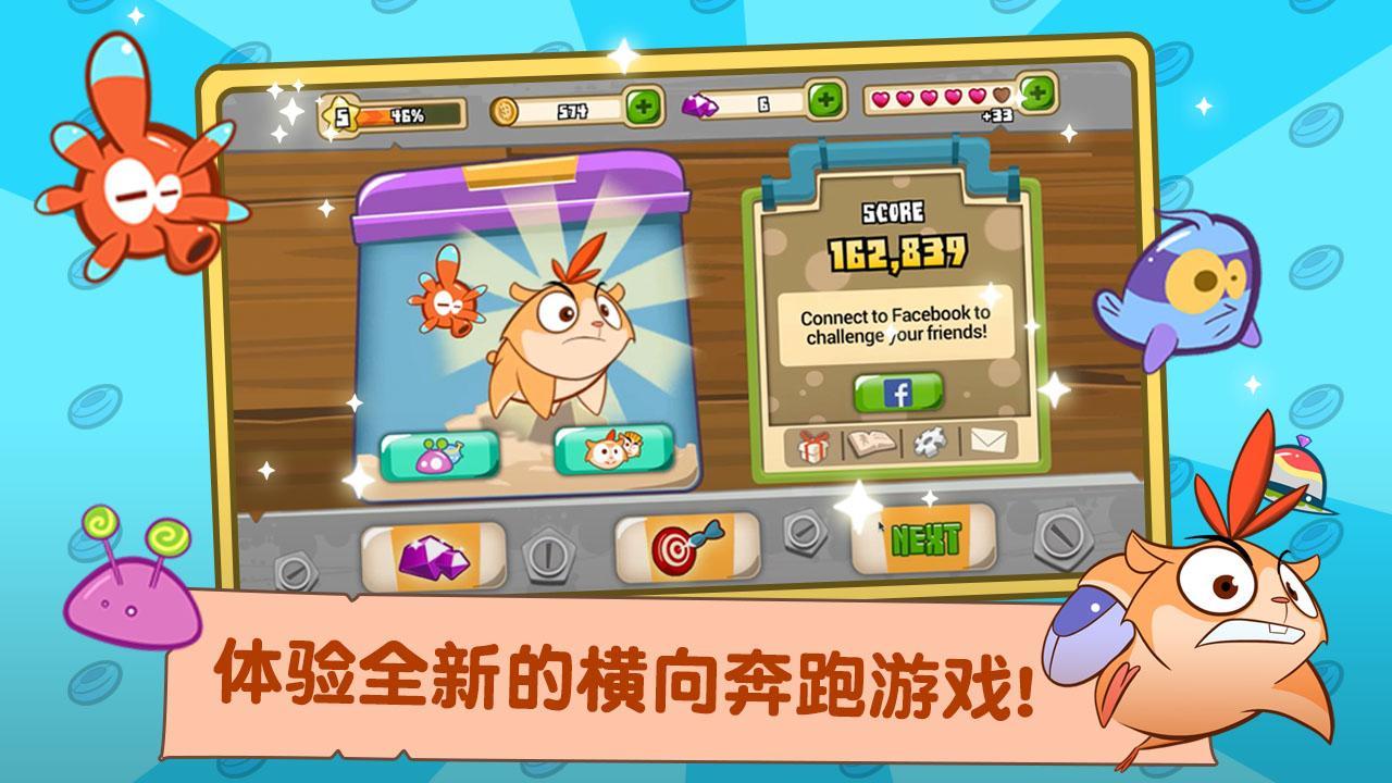 毛球大奔跑：混亂 修改版