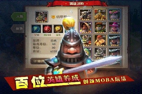 戰(zhàn)塔英雄游戲