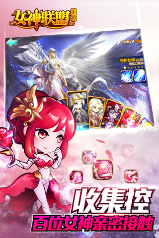 女神聯(lián)盟游戲