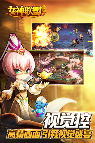 女神聯(lián)盟游戲