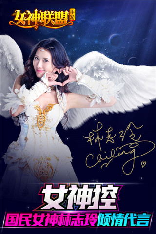 女神聯(lián)盟游戲
