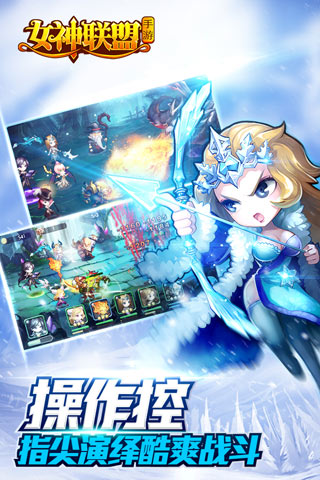女神聯(lián)盟游戲