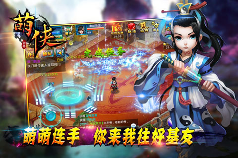 萌俠