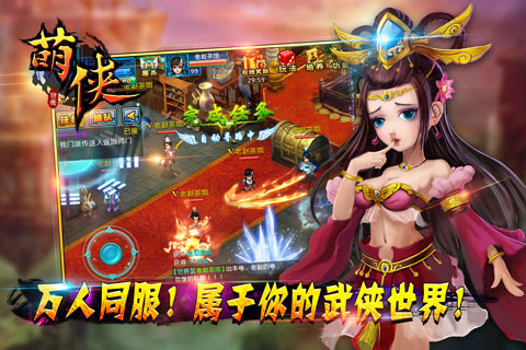 萌俠