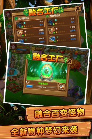 怪物王國