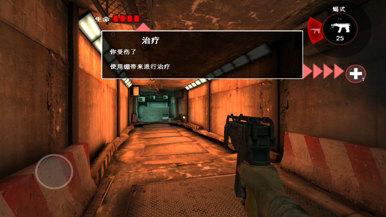 死亡扳機 無限金幣直裝漢化版