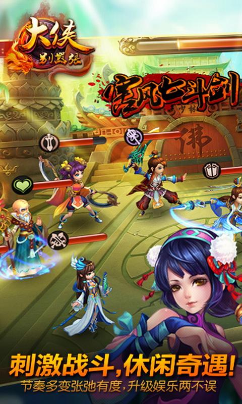 大俠別囂張