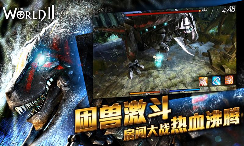 世界2
