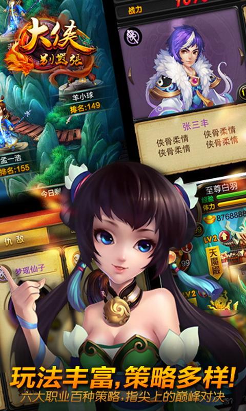 大俠別囂張
