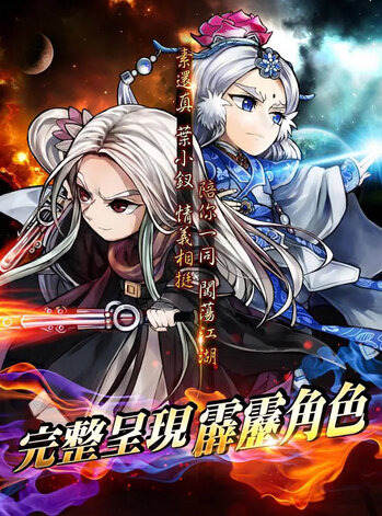 霹靂江湖