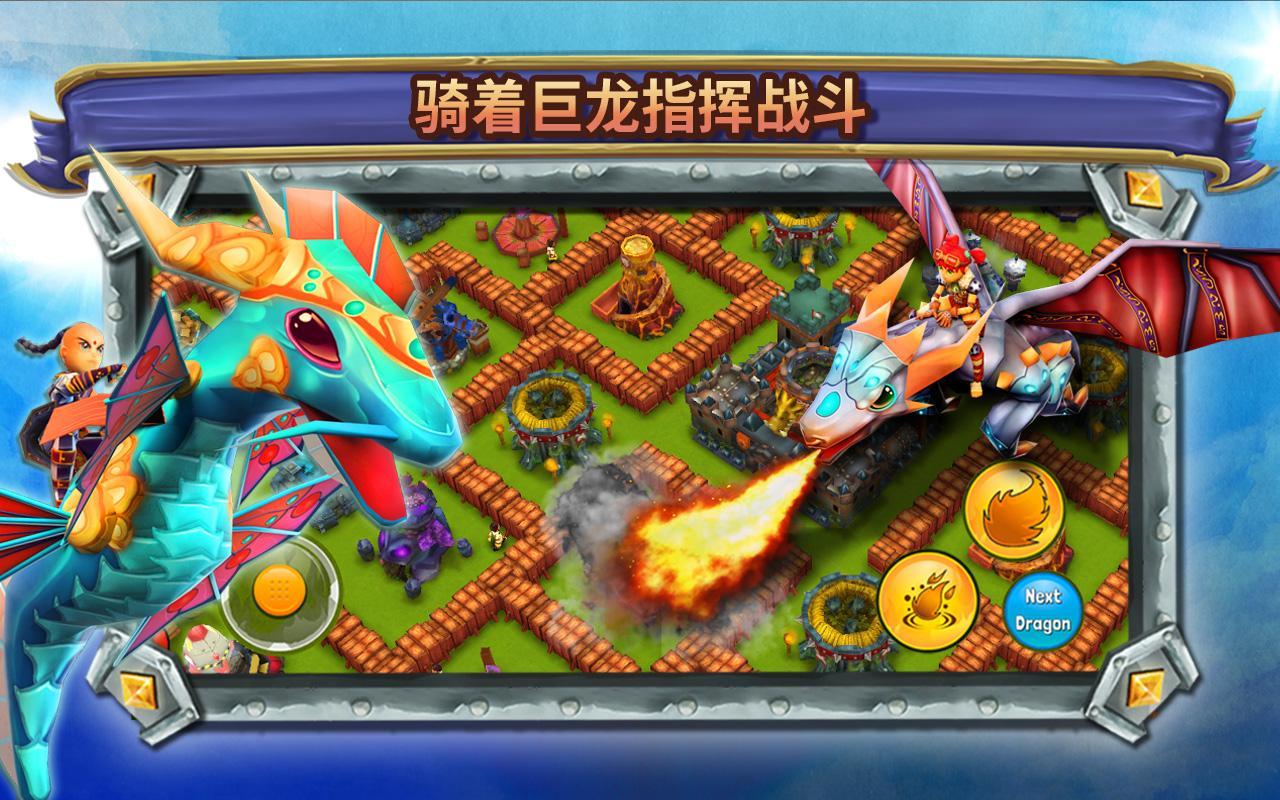 馴龍部落