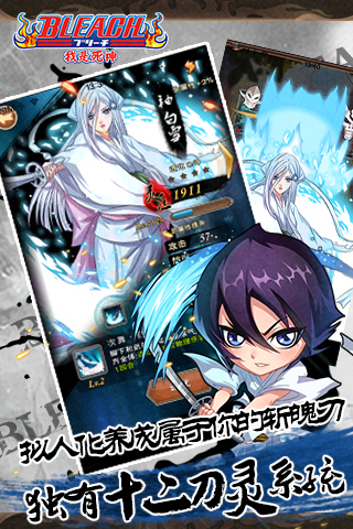 我是死神 漢化版