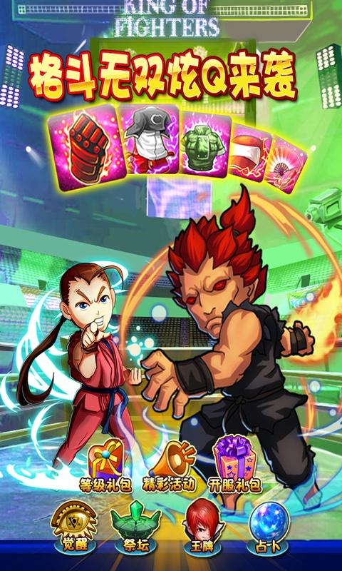 格斗無雙