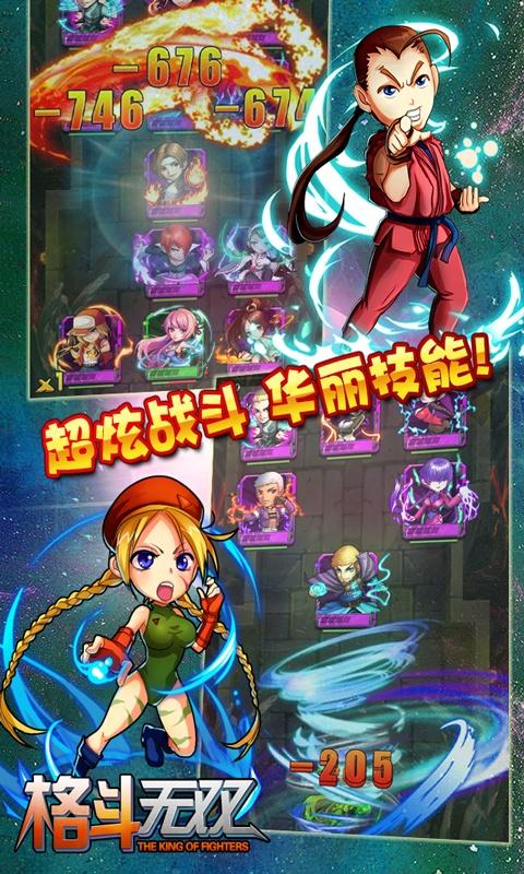 格斗無雙