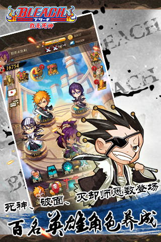我是死神 漢化版