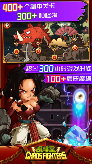 亂斗堂游戲