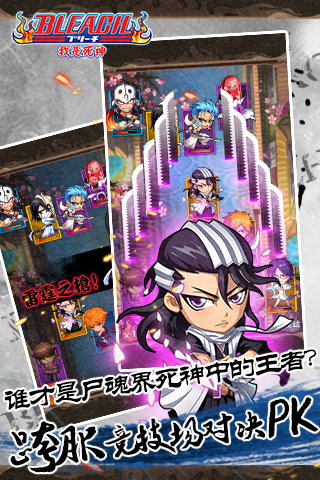 我是死神 漢化版