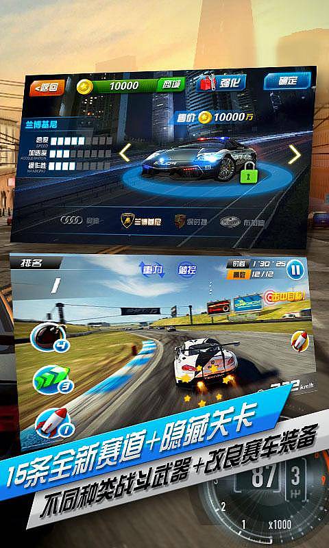 3D極速飛車