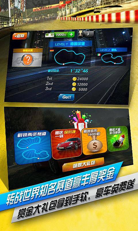 3D極速飛車
