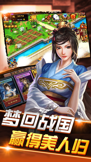 七雄爭(zhēng)霸