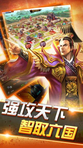 七雄爭(zhēng)霸