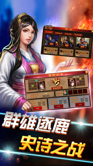 七雄爭(zhēng)霸