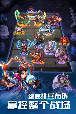 三國我為王
