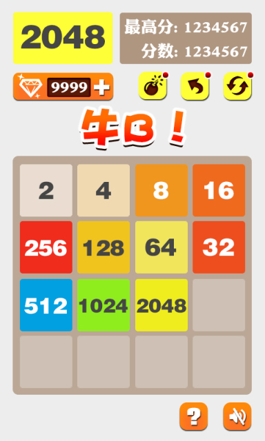 2048瘋狂版