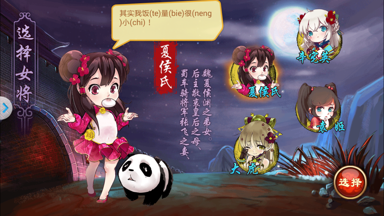 三國殺傳奇