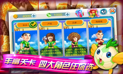 挑戰者聯盟