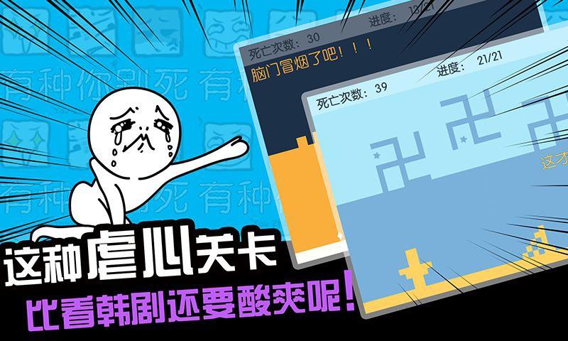 有種你別死