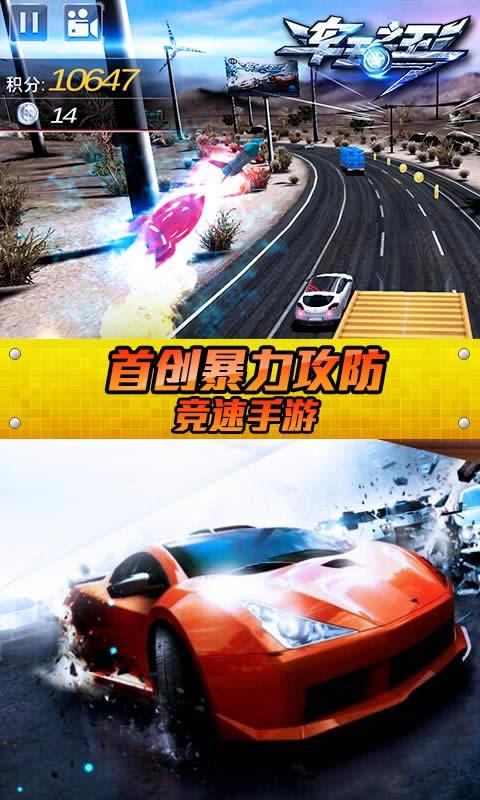 車王之王