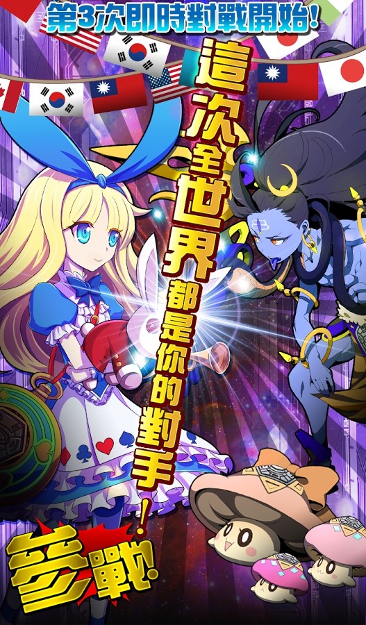 流線系星際戰軌