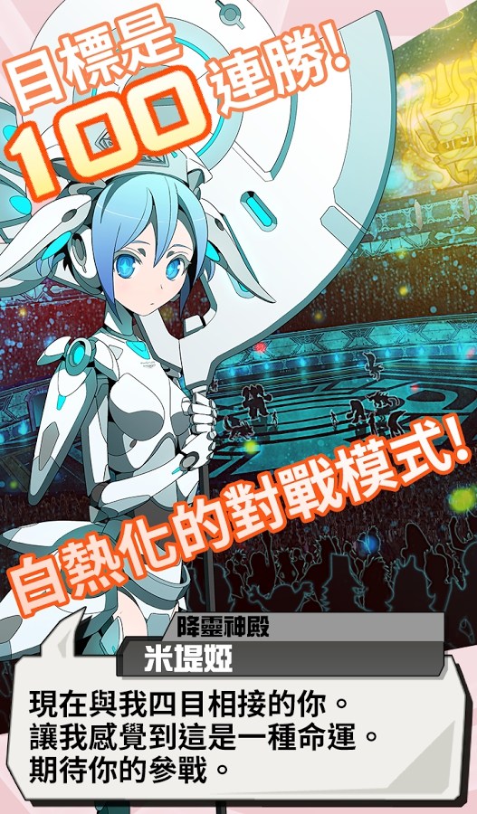流線系星際戰軌