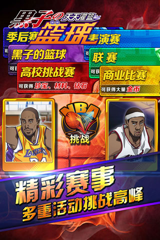 黑子的籃球