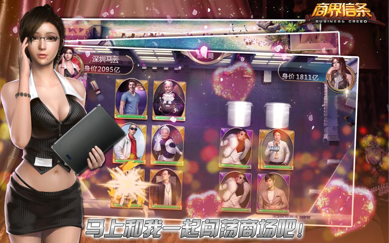 商界信條