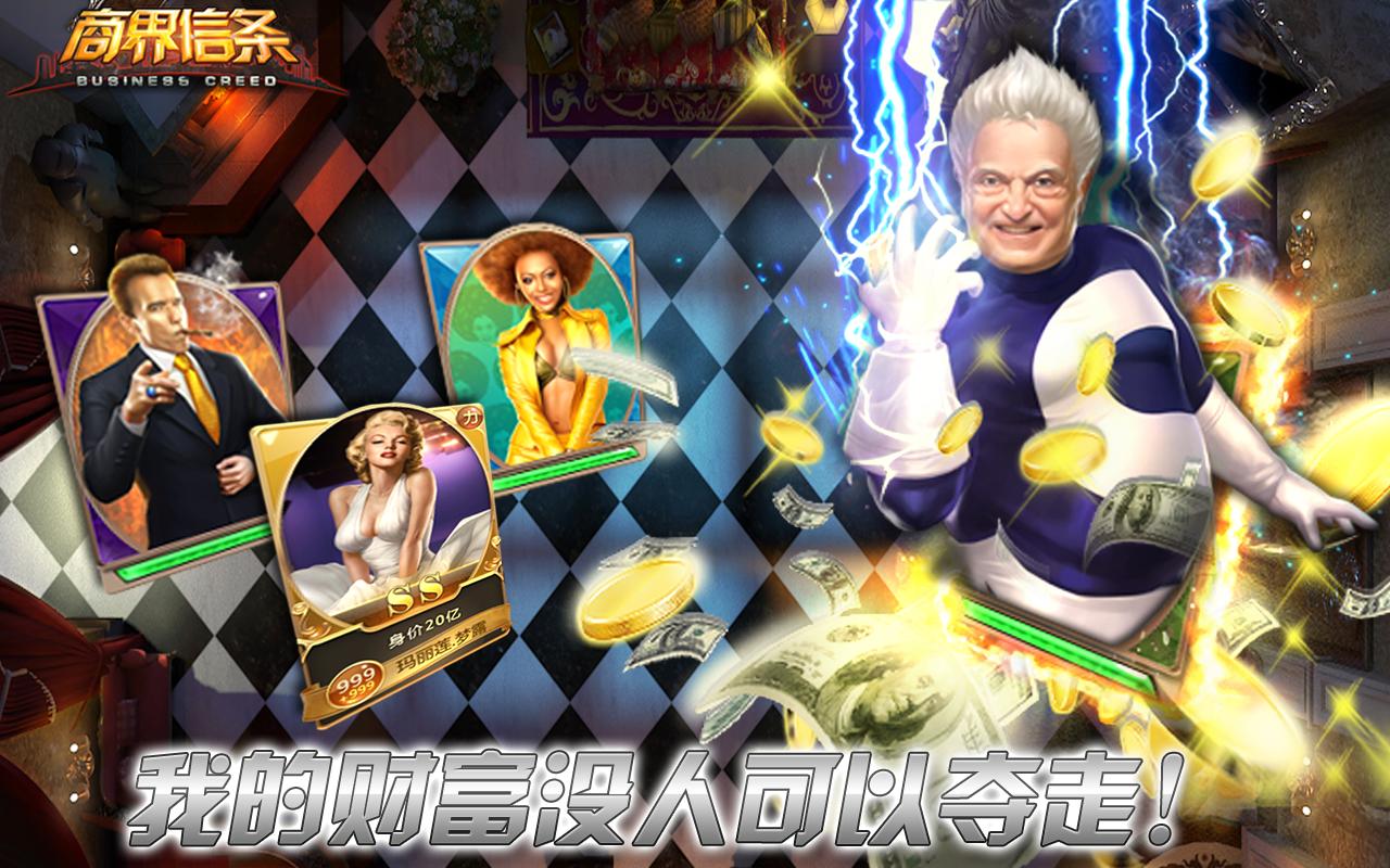 商界信條