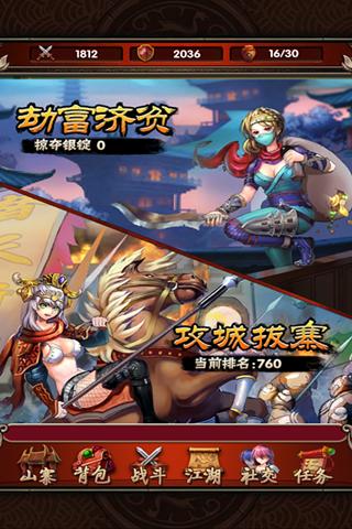 媚水滸
