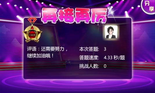 一戰(zhàn)到底