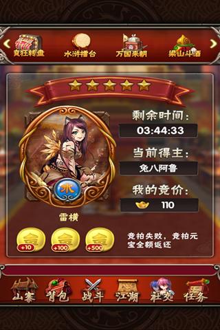 媚水滸