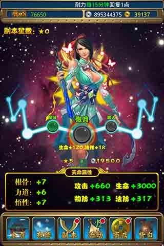 古劍奇緣之蜀山傳奇