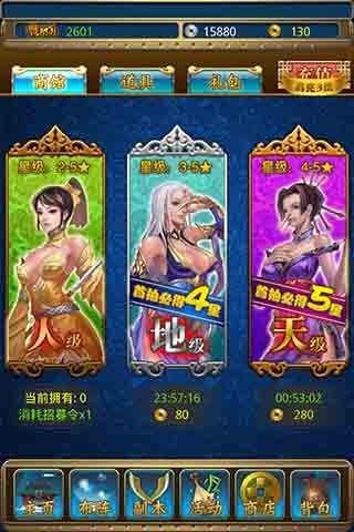 古劍奇緣之蜀山傳奇