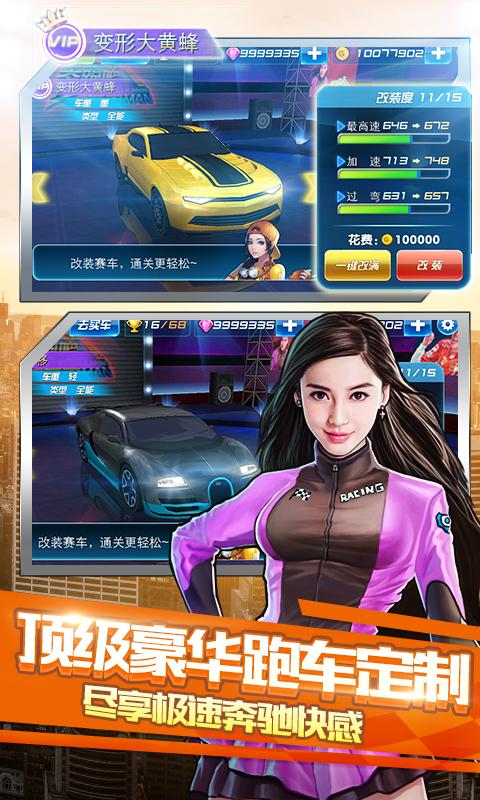 奔跑吧兄弟：我是車神