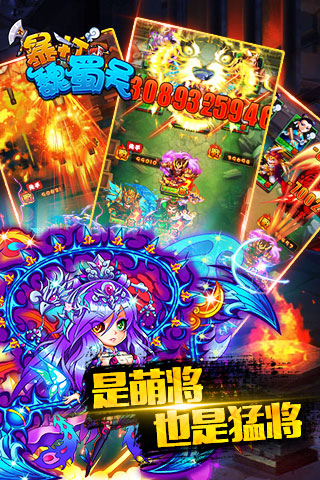 暴打魏蜀吳游戲