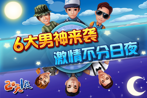 兩天一夜