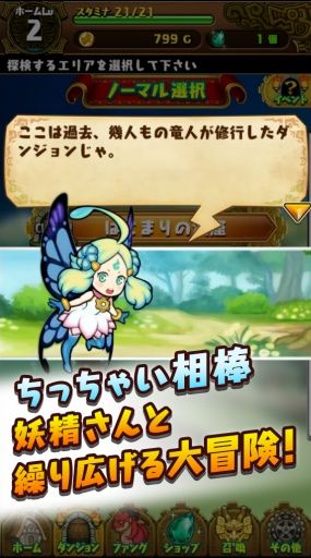龍之牙：龍者杜蘭與時之迷宮