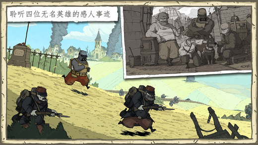 勇敢的心：世界大戰(zhàn) 免驗證版