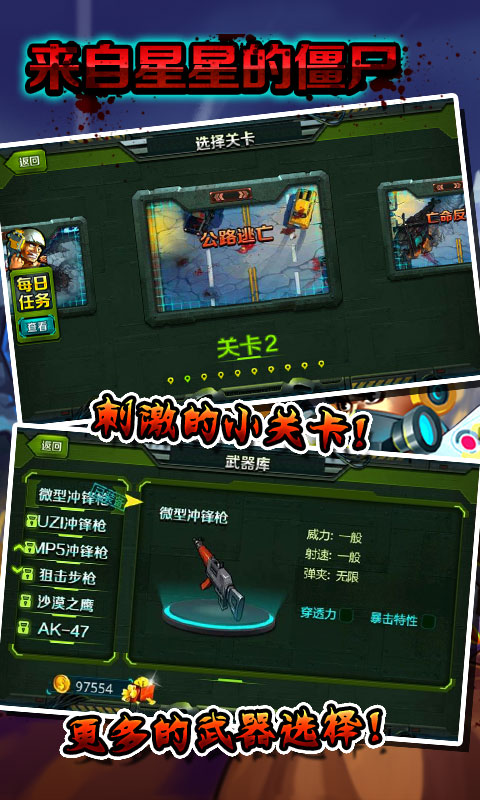 來自星星的僵尸